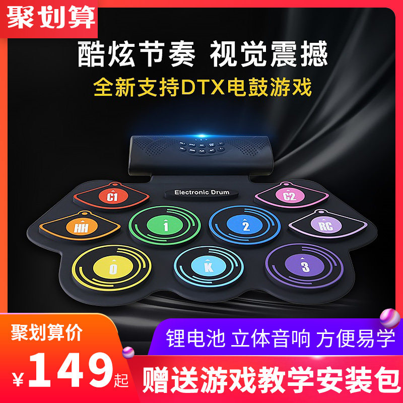 Portable electronic drum stand drummer roll drum electric drum adult children's introductory percussion board beginner practice hand artifact