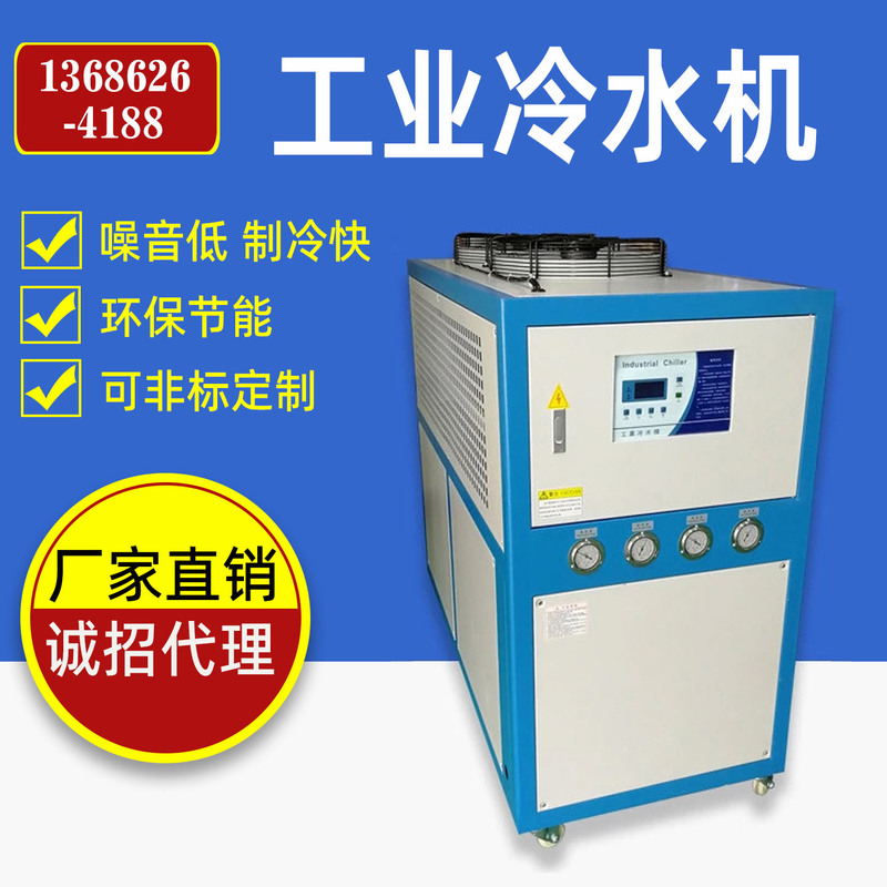 Liangyuan 1-40Hp Industrial Chiller Injection Mold Electroplating Food Laboratory Refrigeration Machine Ice Water Machine Chiller