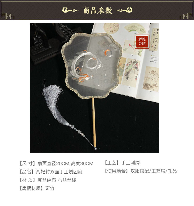 Декоративный веер 汉服刺绣团扇扇子双面绣宫扇扇子手工绣古典苏州特产礼品礼品送人