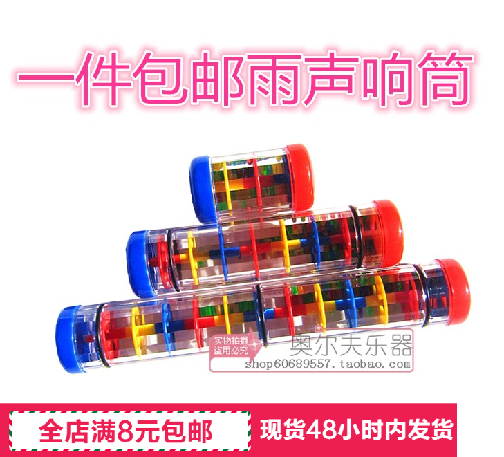 Olff instrument 1 2 3 sections Rain sound cylinder) Orff percussion instrument Rain sound cylinder listening to rain cylinder