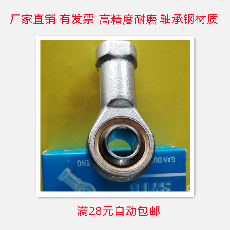 Fish eye rod end connecting rod joint bearing SI5 6 8 10 12 14 16 17 18 22 25 28 TK