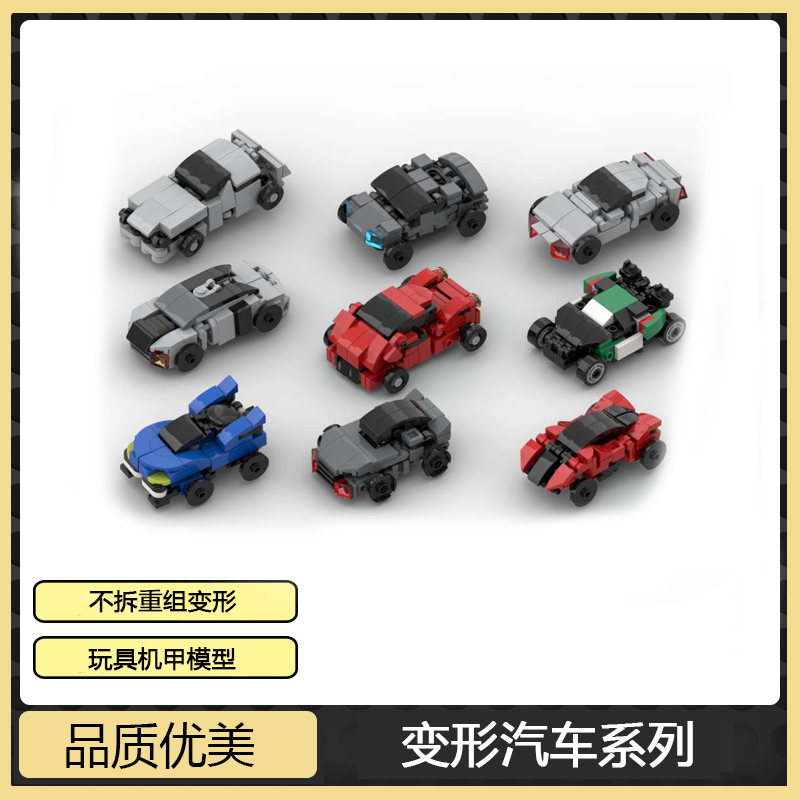 Moc Small Mecha Exoskeleton Transforming Car Series Robot Domestic Building Blocks Educational Assembly Model Toy Moc Small Mecha Exoskeleton Transforming Car Series Robot Domestic Building Blocks Educational Assembly Model Toy