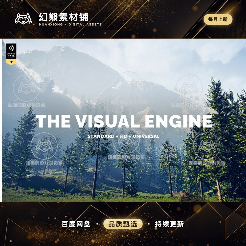 Unity the Visual Engine 21.6.3 Package Updates the Vegetation Engine Unity the Visual Engine 21.6.3 Package Updates the Vegetation Engine