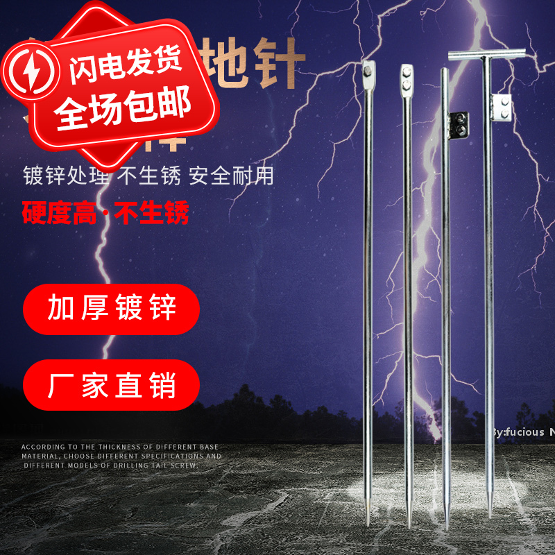 Galvanized grounding needle lightning protection grounding pole grounding pile grounding rod supports various types of custom factory direct sales