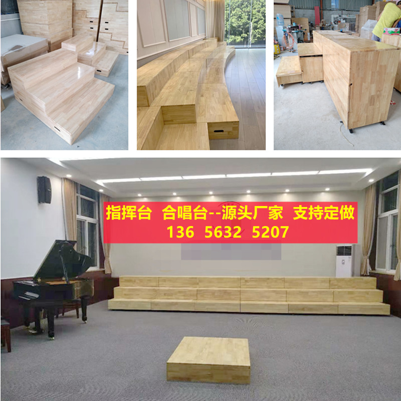 Music Chorus Conductor Solid Wood Chorus Steps Stage Wooden Stepping Steps Stage Retractable and Foldable