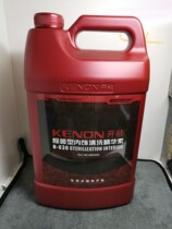 Kanneng super concentrated interior cleaning essence interior cleaning home door panel cleaning car beauty products