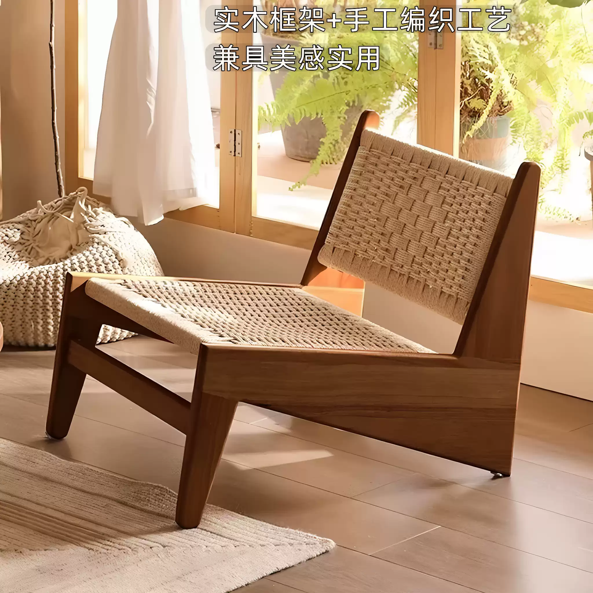 实木绳编袋鼠椅昌迪加尔躺椅侘寂风阳台休闲椅民宿沙发椅咖啡椅子