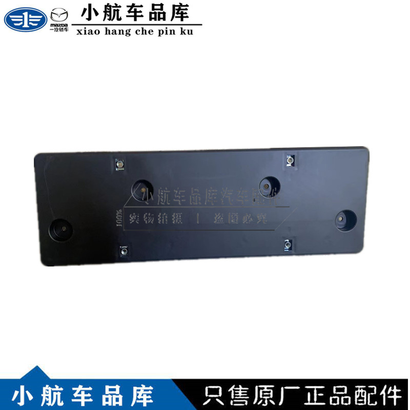 Adaptation to the Pentium T77 former licence plate plate licence plate holder licence plate holder licence plate fixed seat-Taobao