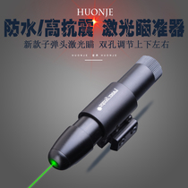 Bullet infrared sight Adjustable sight Red and green laser sight Sight Red and green light