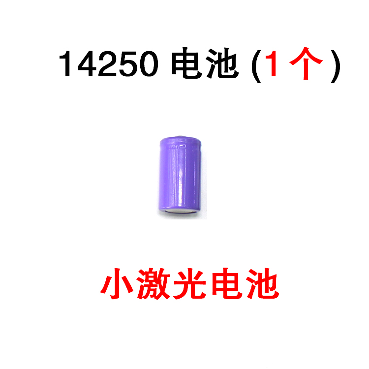 CR14250 rechargeable lithium battery 3 6V 3 7V laser aiming battery