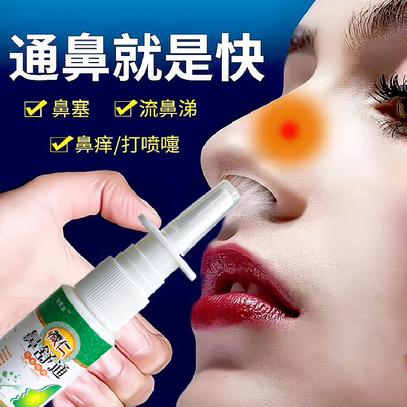 Xanthium Seed Oil Is a Special Medicine for Treating Loss of Smell, Nosebleeds, and Enlarged Sinus Congestion, Specifically for Repairing Nasal Mucosa and Clearing the Nose