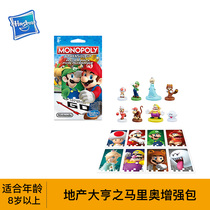 Childrens Treasure Real Estate Moguls Mario Enhancement Bag C1444 Big Multimillionaire Game Strong Hand Chess 8 Optional