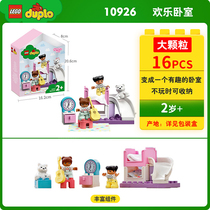 LEGO LEGO Block Depot Series 10926 Happy Bedroom Childrens Assembly Toys