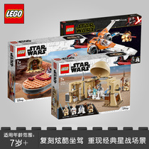 New Lego Star Wars Series 75270 75271 75273 Assembled Puzzle Boy Building Block Toys