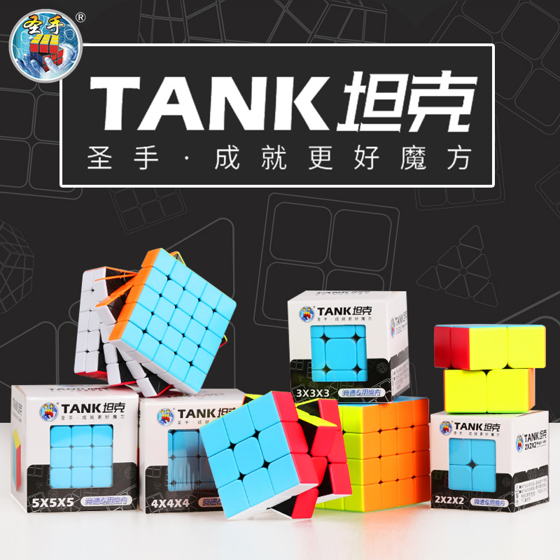 Holy Hand Rubik's Cube 2345 Order 2345 Order Smooth Professional Competition Beginners Children's Educational Toys Elementary School Students