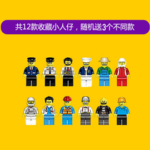 (Gift) Compatible with Lego Xiaoren (random hair) until the gift