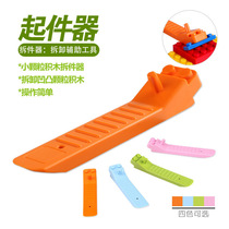 (Gift) Lego compatible starter