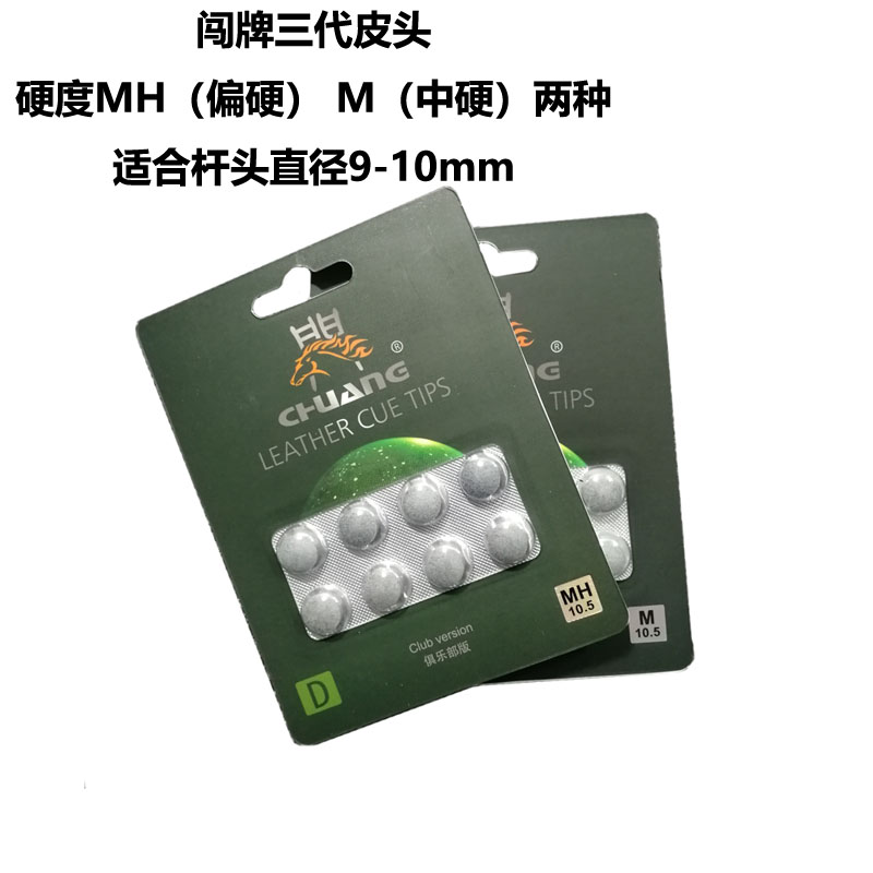 Bi-a công cộng đầu da bi-a đầu bi-a đen tám bida thanh bida cung cấp 9/10 / 13mm 	giá găng tay bida
