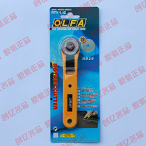 Japan OLFA RTY-1 G Sewing hob Round hob Rotary round cutter 28mm small