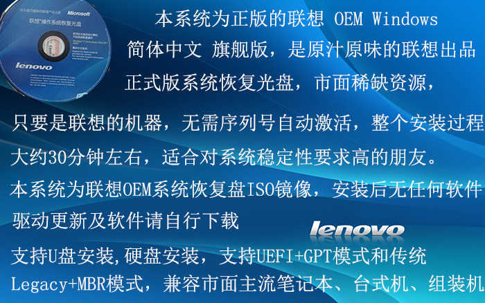 Genuine original factory Lenovo OEM notebook desktop brand compatible with assembly machine XP w7 installed version recovery system