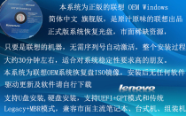 Genuine original Lenovo OEM notebook desktop brand compatible assembly machine XP w7 installation version recovery system