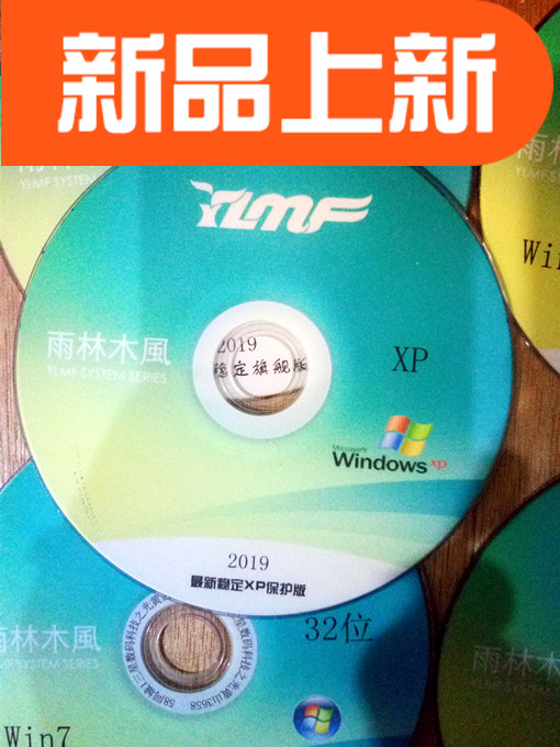 Computer System Reloaded CD Notebook Desktop Assembly System 2019 Edition Factory Custom Burn Disc Rainforest Wood Wind
