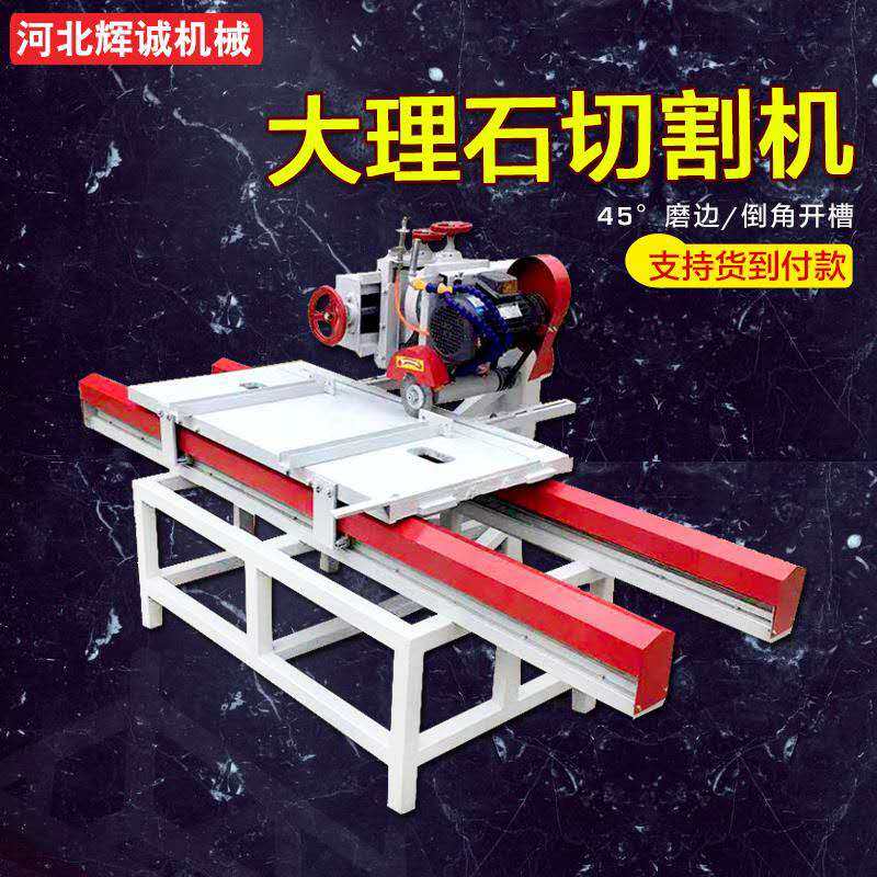Multifunctional tile cutting machine desktop slotting 45 degree chamfering machine edging machine large marble stone cutting machine