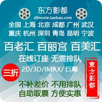 Shanghai Wuhan Wuxi Beijing Chengdu Shenzhen Guangzhou Hangzhou Belle Palace Broadway Broadway Broadway Broadway Broadway Broadway Broadway Broadway Broadway Cinema Tickets