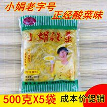 Acid vegetable Northeastern sour lettute Sour Cabbage Authentic Homemade Sour Vegetable Silk Whole Tank Large Vat Curing a whole 5 kilos