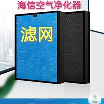 Adapt to Hysense Air Purifier KJ220F-D01 Filter KJ220F-D02 Filter KJ650F