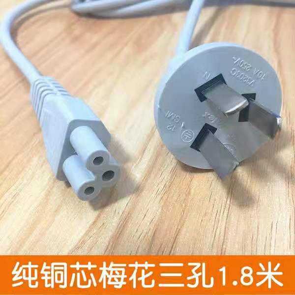 Xiaomi Air Purifier Generation generation Pro power cord Charging line Plum three-hole power supply plug connecting line