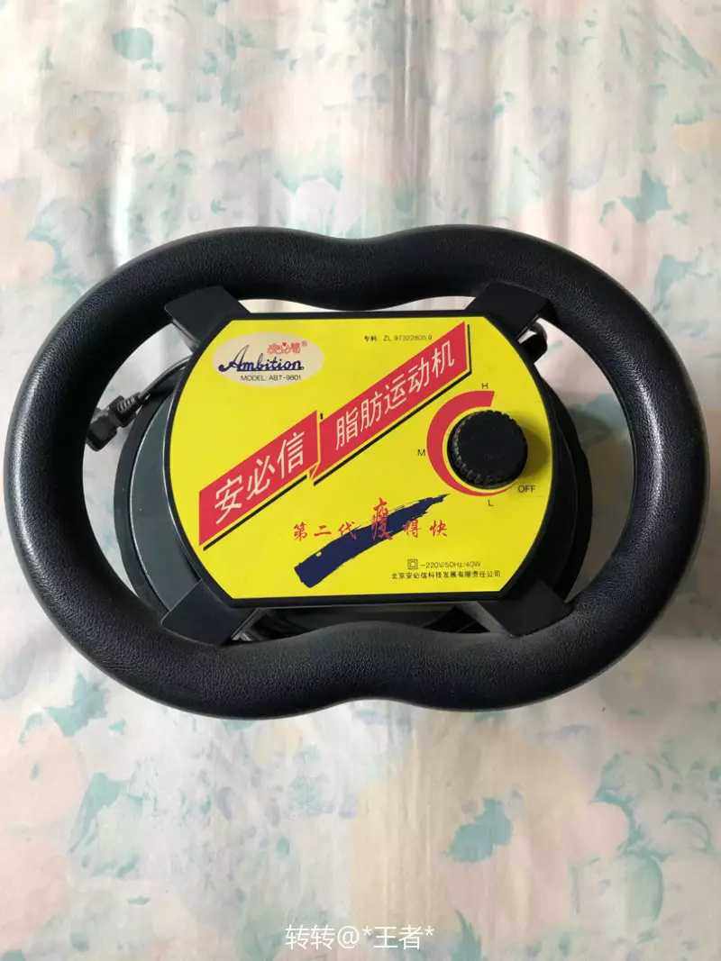 Amphisin Fat Exercise Machine Expert Massager 2nd Generation 3rd Generation 4th Generation 5th Generation Massager Infrared