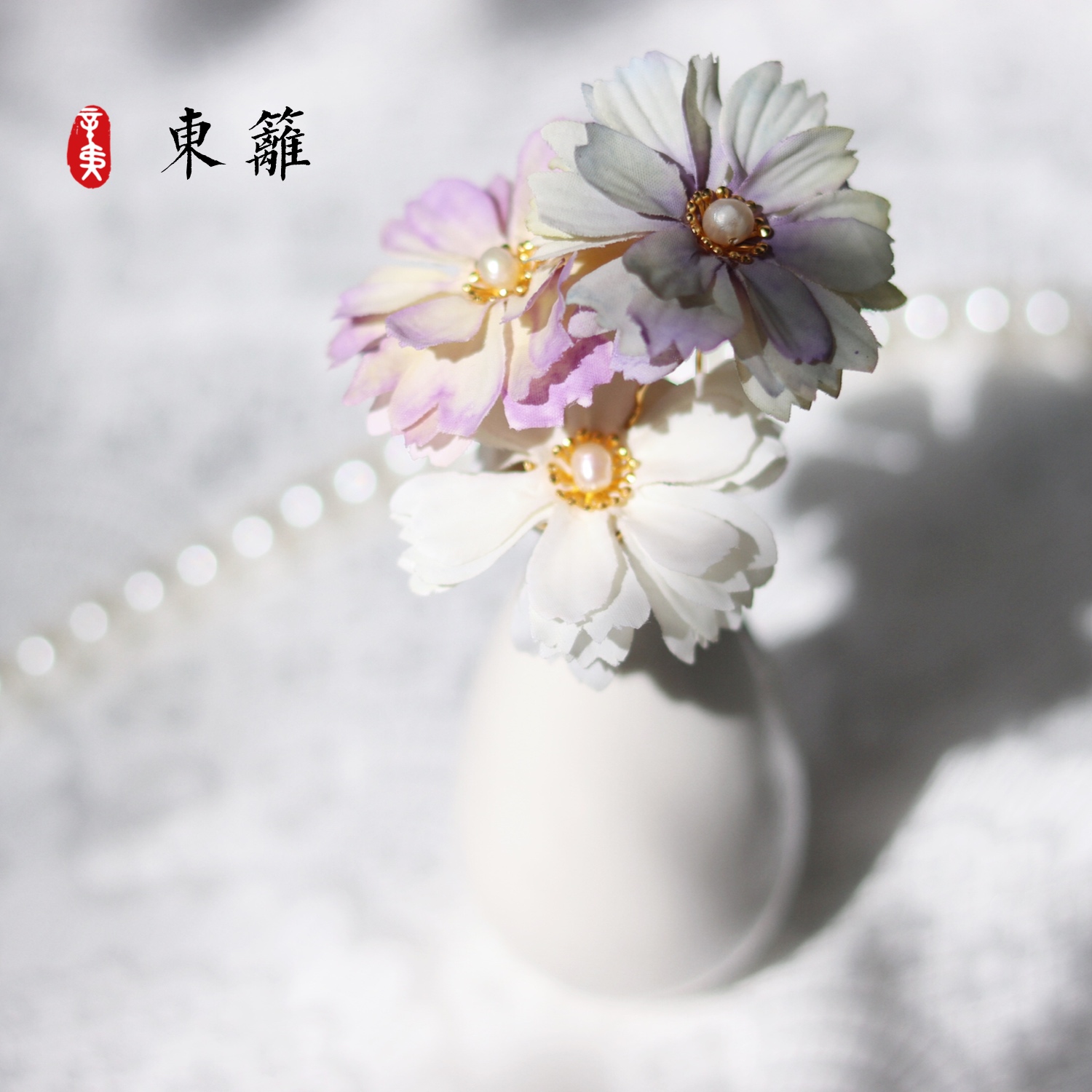 东篱 古风汉服配饰小花簪百搭点缀淡水珍珠仿真绢花两只包邮