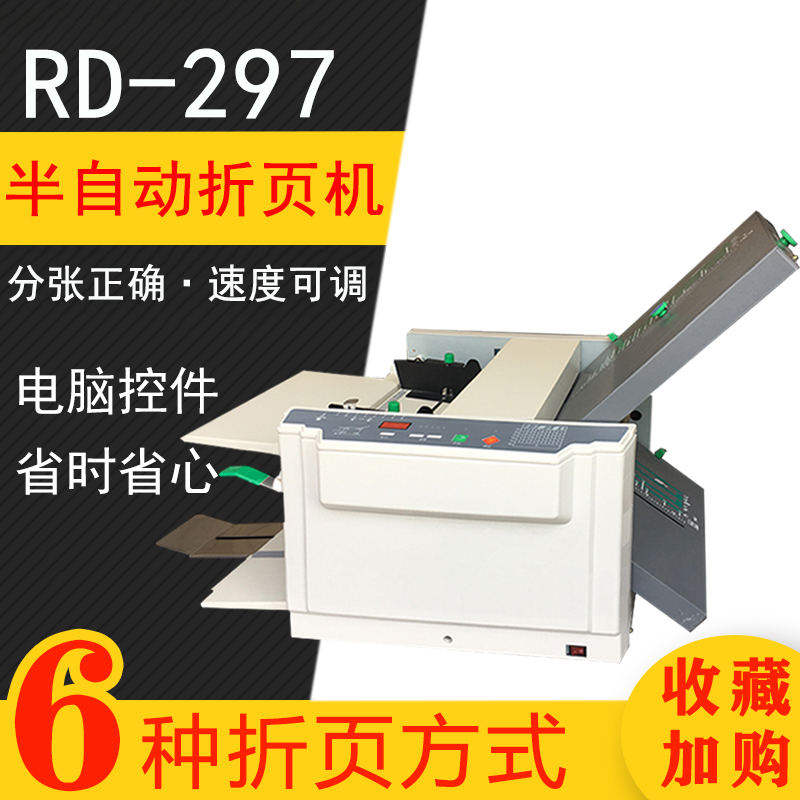 New year automatic origami machine small high-speed electric manual origami machine 3A stacking machine 6 modes crease machine