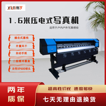 Outdoor advertising machine high-writing high-precision electromechanical press frame press printing machine