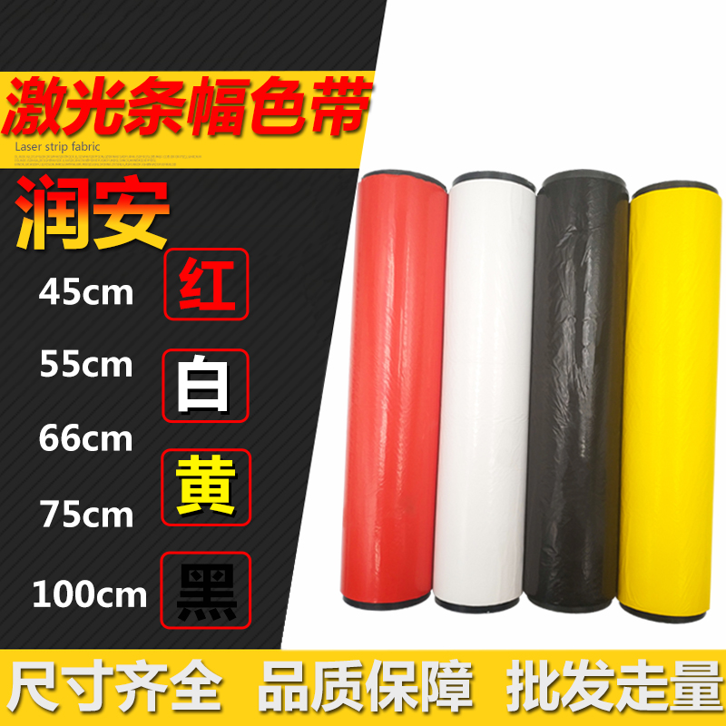 Run'an Laser Banner Machine Banner Ribbon Jade Woodman Audley Universal High-speed Thermal Transfer Ribbon Complete Specifications