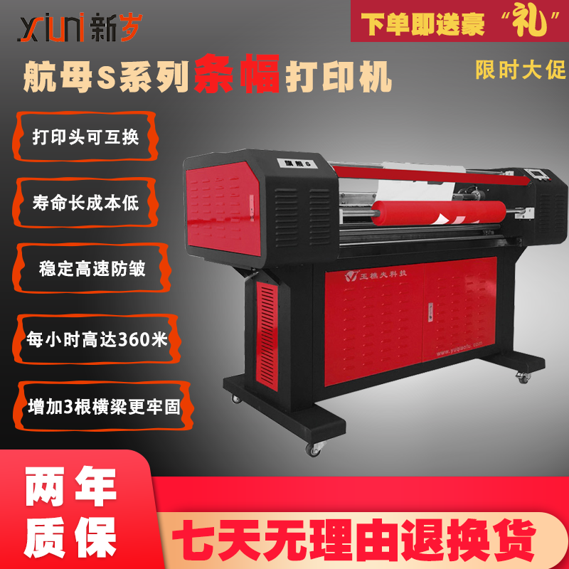 Jade Woodman Banner Machine Graphic Shop Printing Banner Machine Banner Machine Laser Machine Automatic Ribbon Blueprint Advertising Banner Machine