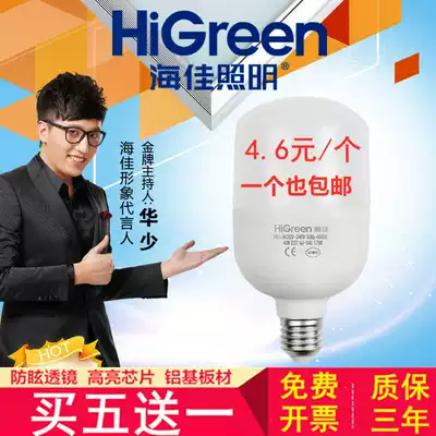 Haijia lighting LED bulb energy-saving lamp light source Eye protection without strobe high-power factory E27 screw mouth household bulb