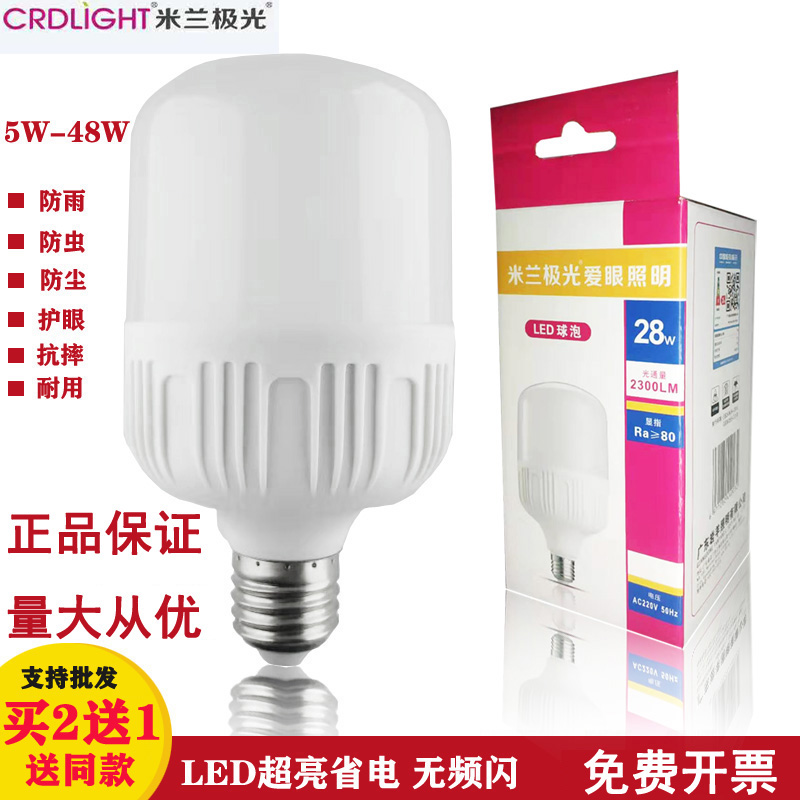 Milan Aurora LED bulb e27 screw mouth ball bubble Home energy saving lighting ultra bright 5W High rich in spiral 28 Love eye