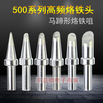 500-3C 4C 5C 6C 8C soldering tip 150W oblique mouth high frequency 205 lead-free welding table 3000A horseshoe shape