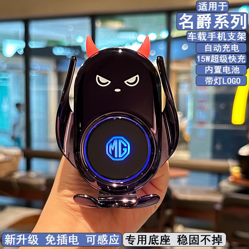 Suitable for Mg6Pro/Mg5 Scorpio Hs/Zs Pilot One Mg3 Car Mobile Phone Holder with Wireless Charging