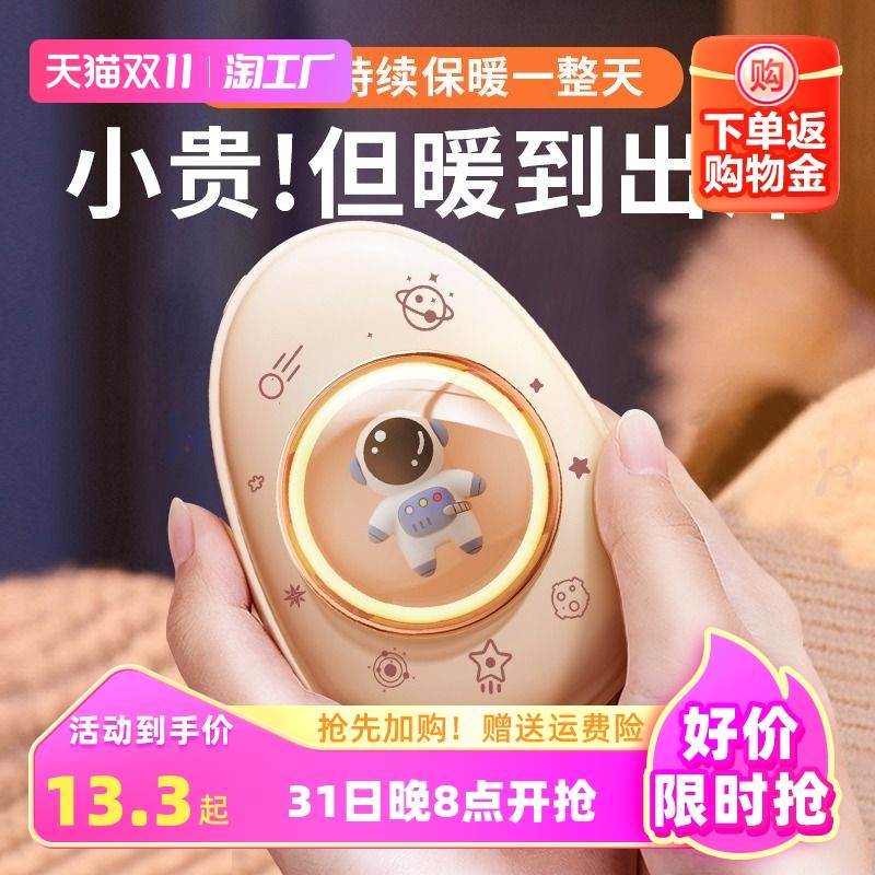 2023 New Warm Hand Treasure Charging Treasure Two-in-one Girls Warm Baby Birthday Gift Elementary School Kids Cute Cute Cute-Taobao