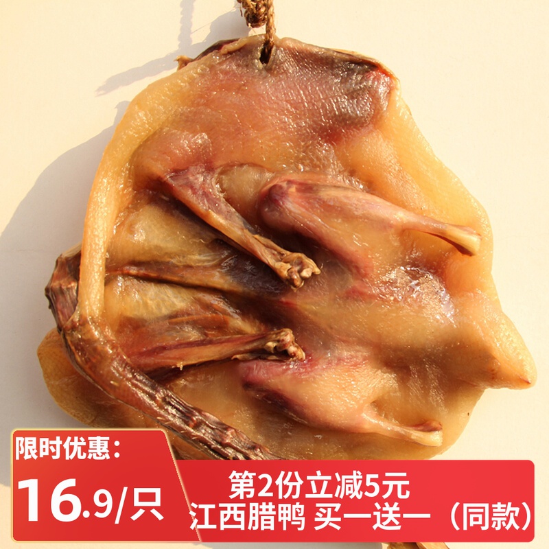 Buy one-delivered-one-board duck Jiangxi Teprolific Zhengzong Gannam Board Duck Suikawa Farmhouse Flavor Air-dried Duck Vacuum