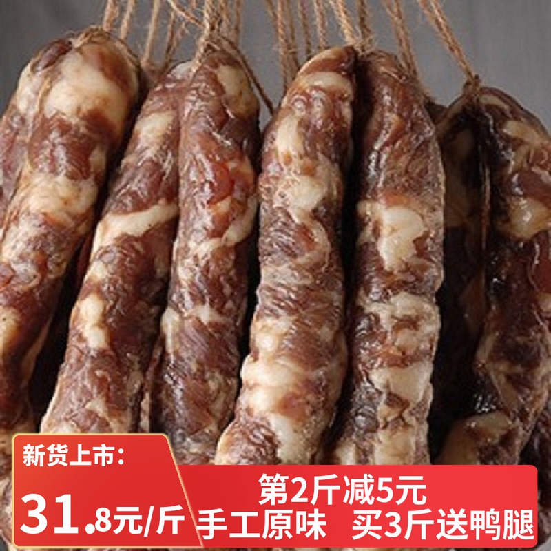 Authentic Jiangxi Jinggangshan soil sausage farmhouse pig freshly sun-dried handmade sausage salty, sweet and fragrant non-smoked 500g
