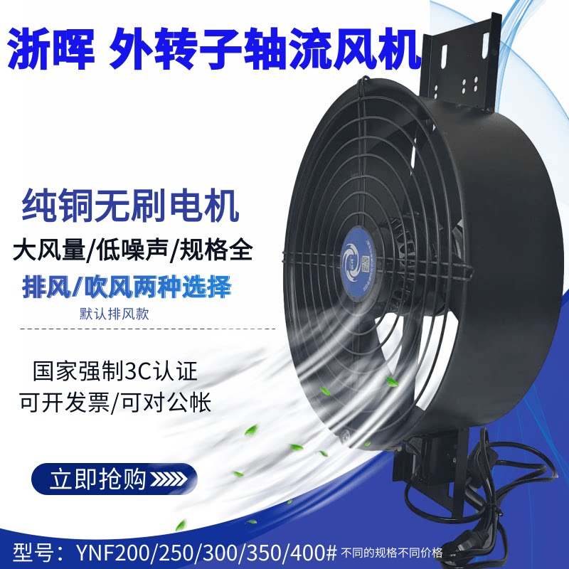 Powerful kitchen ventilation fan outer rotor axial fan 8 10 12 14 inch exhaust fan household industrial exhaust fan