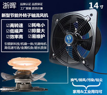14-inch high-speed ventilation fan kitchen powerful exhaust fan industrial exhaust heat dissipation outer rotor axial fan 350mm