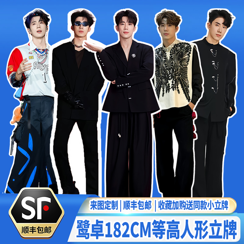 Luzhuo and Other Tall Figures Stand 185cm Tall 70% off Stacked Merchandise as a Birthday Gift for Friends and Girlfriends Kt Board