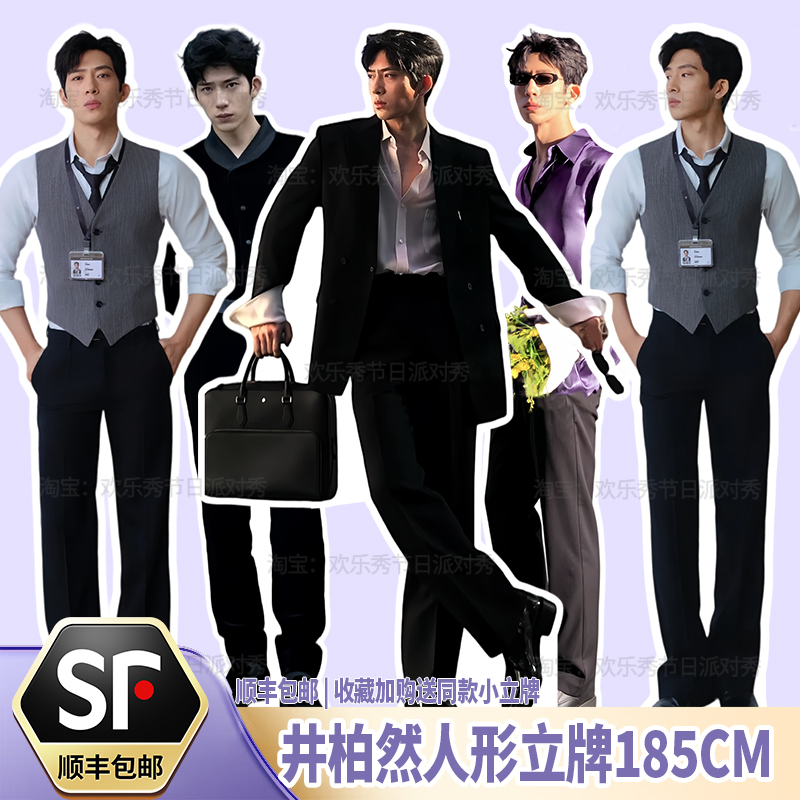 Jing Boran Standing Figure 185cm 70% off Stacked Figures of the Same Style, Equal Height, Merchandise to Give to Friends or Girlfriends, Genuine Merchandise Jing Boran Standing Figure 185cm 70% off Stacked Figures of the Same Style, Equal Height, Merchandise to Give to Friends or Girlfriends, Genuine Merchandise