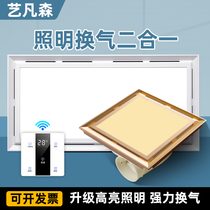 Integrated ceiling ventilation lighting two-in-one kitchen bathroom strong double ventilation remote control exhaust fan with led lights