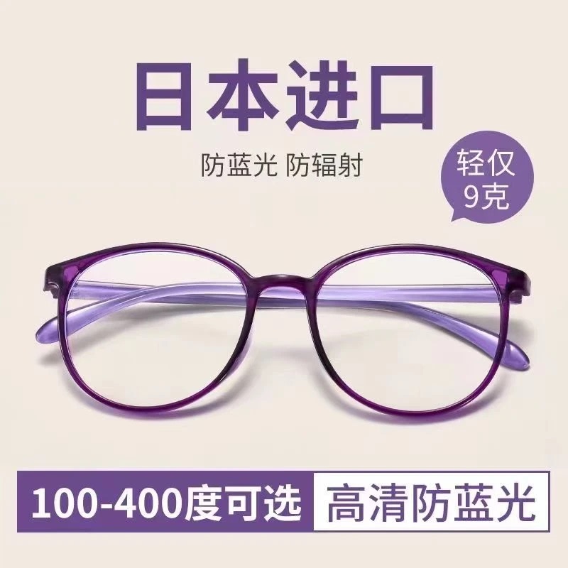 Japanese Imported High-End Ultra-Light Anti-Blue Light Reading Glasses, Retro Fashion, High-Definition, Middle-Aged and Elderly Women's Reading Glasses, Men's Reading Glasses Japanese Imported High-End Ultra-Light Anti-Blue Light Reading Glasses, Retro Fashion, High-Definition, Middle-Aged and Elderly Women's Reading Glasses, Men's Reading Glasses